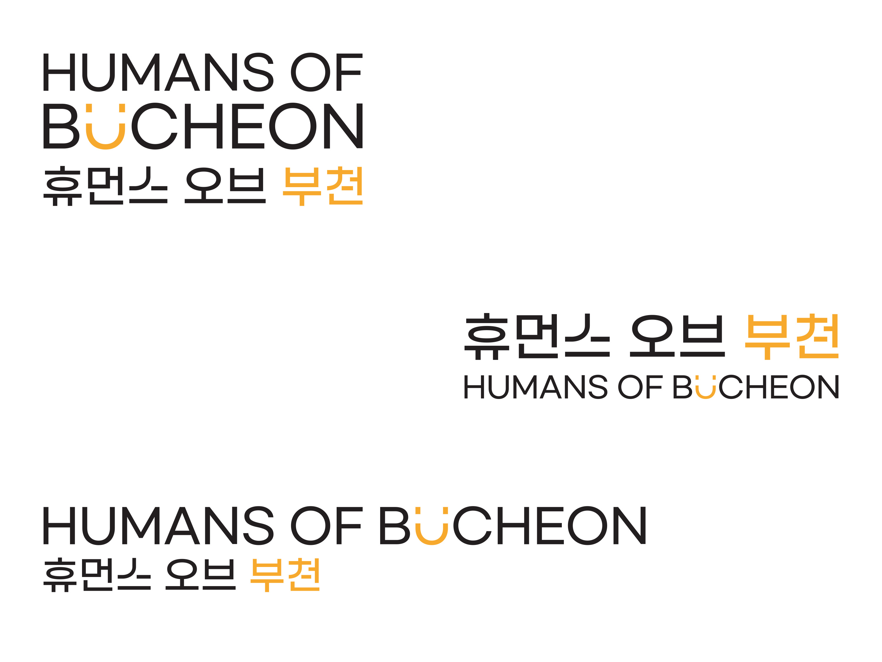 부천문화재단 휴먼스 오브 부천 로고